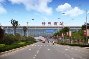 蚌埠 淮河明珠的鐵路傳奇