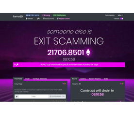 Fomo3D區塊鏈游戲的技術解析與深圳開發實戰指南