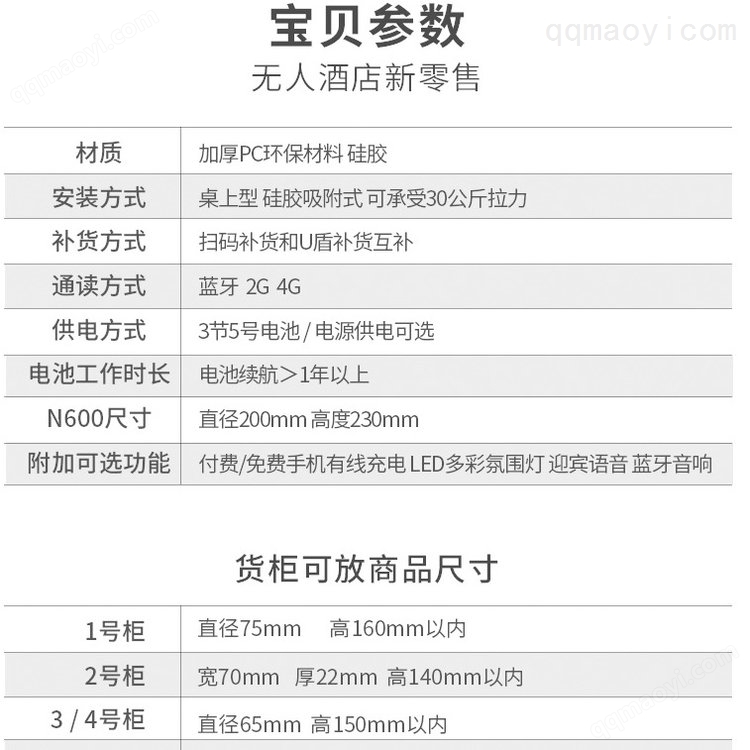 倍愛盒 共享酒店房間無人售貨機，開啟智能新零售加盟招商