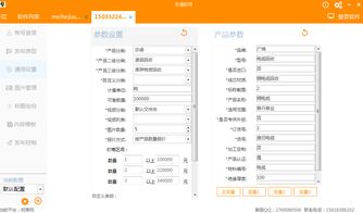 讓網(wǎng)業(yè)效能飛躍 愛采購(gòu)自動(dòng)群發(fā)布軟件的優(yōu)勢(shì)解析與深圳開發(fā)新機(jī)遇
